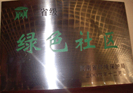 2007年3月25日，建業(yè)物業(yè)駐馬店分公司在鄭州參加了省環(huán)保局召開(kāi)的06年度表彰大會(huì)，駐馬店分公司被評(píng)為“省級(jí)綠色社區(qū)”。