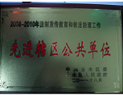 2011年11月24日，金水區(qū)人民政府表彰2006年—2010年法制宣傳教育和依法治理工作優(yōu)秀單位，建業(yè)城市花園喜獲“先進轄區(qū)公共單位”稱號。