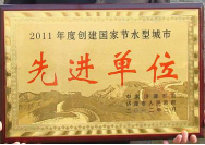 2012年3月7日，在濟源市政府召開的2011年度創(chuàng)建工作表彰大會上，濟源建業(yè)森林半島被授予2011年度創(chuàng)建國家節(jié)水型城市先進單位稱號，經(jīng)理助理孫利鵬被授予2011年度創(chuàng)建工作先進個人稱號。